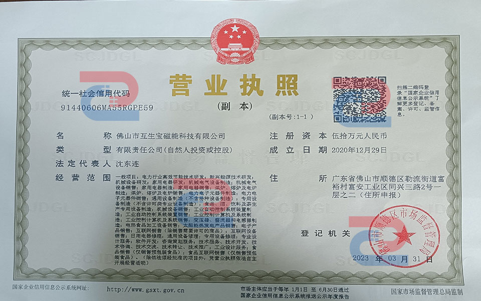 營(yíng)業(yè)執(zhí)照